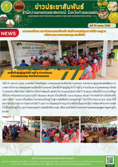 ลงพื้นที่กลุ่มผู้ปลูกโกโก้