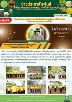 เข้าร่วมกิจกรรมจิตอาสาปล่อยพันธุ์สัตว์น้ำ