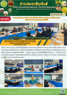 ประชุมซักซ้อมความเข้าใจในหลักเกณฑ์และขั้นตอนการขอสนับสนุนงบประมาณดิจิทัลของหน่วยงานภาครัฐของประเทศไทย