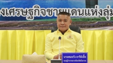 ร่วมประชุมคณะกรรมการบริหารงานกลุ่มจังหวัดแบบบูรณาการ