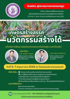 สำนักงานอุตสาหกรรมจังหวัดประจวบคีรีขันธ์