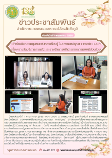เข้าร่วมกิจกรรมชุมชนแห่งการเรียนรู้