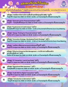 เปิดลงทะเบียนแล้ว!