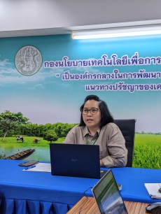 วันพฤหัสบดีที่8พฤษภาคม2568นางสาวอัจฉริยา