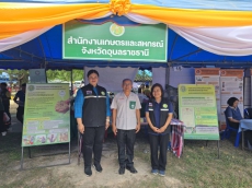 เกษตรและสหกรณ์จังหวัดอุบลราชธานี