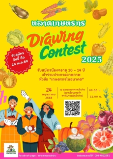 ตลาดเกษตรกรจังหวัดลำปาง
