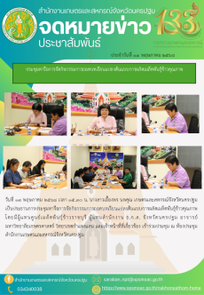 ประชุมหารือการจัดกิจกรรมการถอดบทเรียนแปลงต้นแบบการผลิตเมล็ดพันธุ์ข้าวคุณภาพ