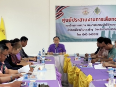 สนง.กษ.อำนาจเจริญร่วมประชุมโครงการคลินิกเกษตรเคลื่อนที่ในพระราชานุเคราะห์