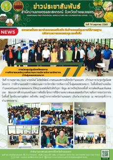 การประชุมปฐมนิเทศโครงการ