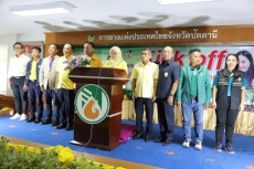 กษ.ปน.ร่วมพิธีเปิดโครงการ