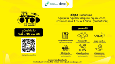 ประชาสัมพันธ์โครงการ