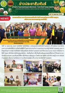 โครงการมหาดไทยแรงงานสานพลังเครือข่าย