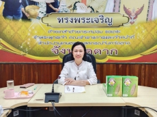 ประชุมคณะทำงานตรวจประเมินแหล่งผลิตสินค้าเกษตร
