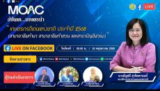 กระทรวงเกษตรและสหกรณ์