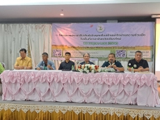 ประชุมใหญ่ประจำปี