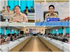 การประชุมคณะกรรมการรักษาความมั่นคงและความสงบเรียบร้อยจังหวัดสกลนคร