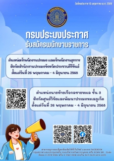 ศูนย์วิจัยและพัฒนาประมงทะเลภูเก็ต