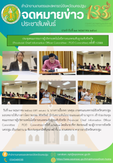 สำนักงานเกษตรและสหกรณ์จังหวัดนครปฐม