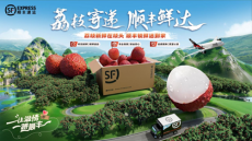 SFExpressผนึกกำลังโลจิสติกส์