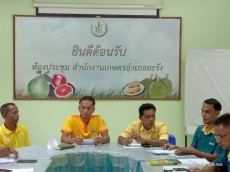 ประชุมคณะทำงานขับเคลื่อนงานด้านการเกษตรระดับอำเภอ