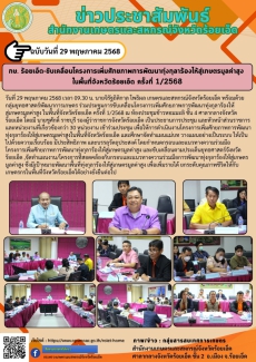 กษ.ร้อยเอ็ด-ขับเคลื่อนโครงการเพิ่มศักยภาพการพัฒนาทุ่งกุลาร้องไห้สู่เกษตรมูลค่าสูง