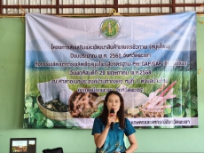 อบรมโครงการส่งเสริมและพัฒนาสินค้าเกษตรชีวภาพ
