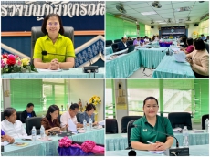 การประชุมการเตรียมความพร้อมในการจัดกิจกรรม