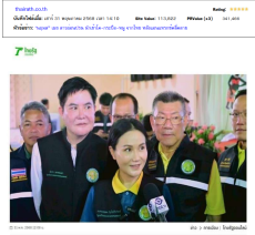 สรุปข่าวด้านการเกษตรที่สำคัญประจำวันที่