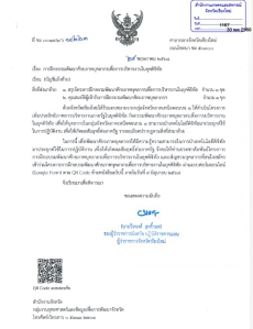 การฝึกอบรมพัฒนาศักยภาพบุคลากรเพื่อการบริหารงานในยุคดิจิทัล