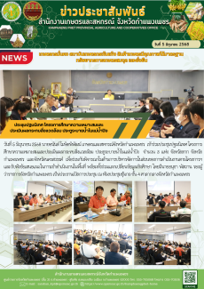 ประชุมปฐมนิเทศโครงการศึกษาความเหมาะสมและประเมินผลกระทบสิ่งแวดล้อม