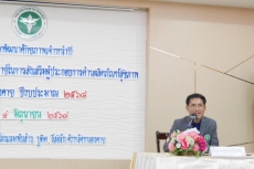 ประชุมพัฒนาศักยภาพเจ้าหน้าที่