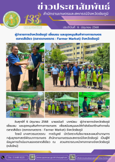 ผู้ว่าราชการจังหวัดชัยภูมิ