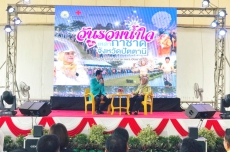 ร่วมมอบสิ่งของเพื่อจัดเป็นของรางวัลในร้านนาวากาชาดจังหวัดปัตตานี