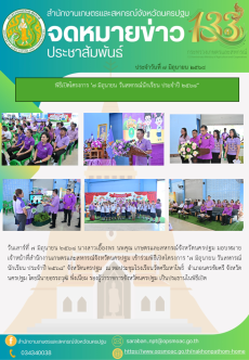 พิธีเปิดโครงการ7มิถุนายนวันสหกรณ์นักเรียน