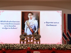 พิธีวันที่ระลึกคล้ายวันสวรรคต