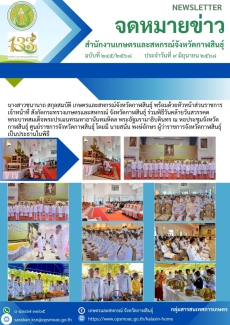 พิธีวันคล้ายวันสวรรคต