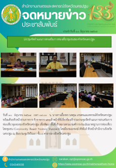 สำนักงานเกษตรและสหกรณ์จังหวัด