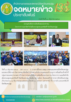 สำนักงานเกษตรและสหกรณ์จังหวัด