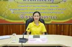 ประชุมข้าราชการและเจ้าหน้าที่สำนักงานเกษตรและสหกรณ์จังหวัดตาก