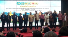 ร่วมประชุมนำเสนอผลการทบทวนการวิเคราะห์บริบทข้อมูลของจังหวัด