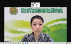 ผู้ตรวจราชการกระทรวงเกษตรและสหกรณ์