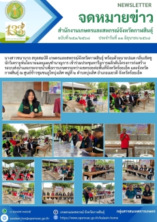 ร่วมประชุมหารือการผลักดันโครงการก่อสร้างระบบส่งน้ำและกระจายน้ำเพื่อการเกษตรระหว่างเขตรอยต่อพื้นที่จังหวัดร้อยเอ็ด