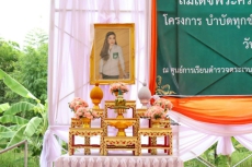 หน่วยแพทย์อาสาสมัครสมเด็จพระศรีนครินทราบรมราชชนนี