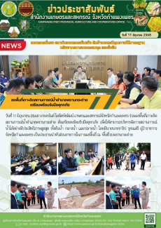 ลงพื้นที่เกาะติดสถานการณ์น้ำอำเภอพรานกระต่าย