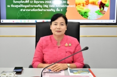 การประชุมคณะกรรมการบริหารศูนย์ติดตามและแก้ไขปัญหาภัยพิบัติด้านการเกษตร