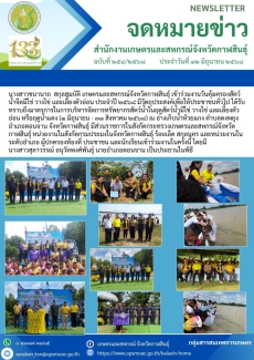 วันคุ้มครองสัตว์น้ำจืดมีไข่