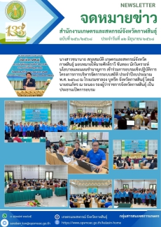 การอบรมเชิงปฏิบัติการโครงการการบริหารจัดการระบบสถิติ