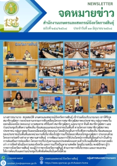 การประชุมรับฟังความคิดเห็น