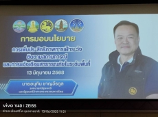 กษ.อำนาจเจริญร่วมการประชุมเพื่อเพิ่มประสิทธิภาพการเฝ้าระวังติดตามสถานการณ์