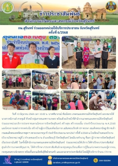 กษ.สุรินทร์ร่วมออกหน่วยให้บริการประชาชน